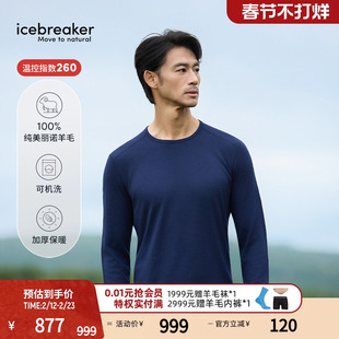 icebreaker可机洗美利奴羊毛男260 Tech保暖内衣舒适户外徒步滑雪