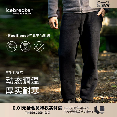 icebreaker男ClassicPile长裤