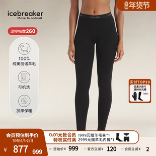 icebreaker可机洗美利奴羊毛女260 Tech保暖打底裤户外徒步滑雪