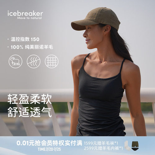 icebreaker运动背心透气抑味