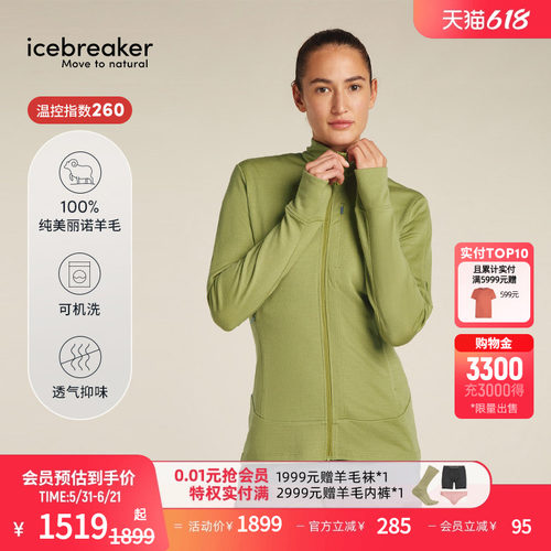 icebreaker外套轻量透气抑味