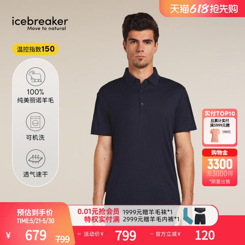 icebreaker短袖T恤透气防晒POLO