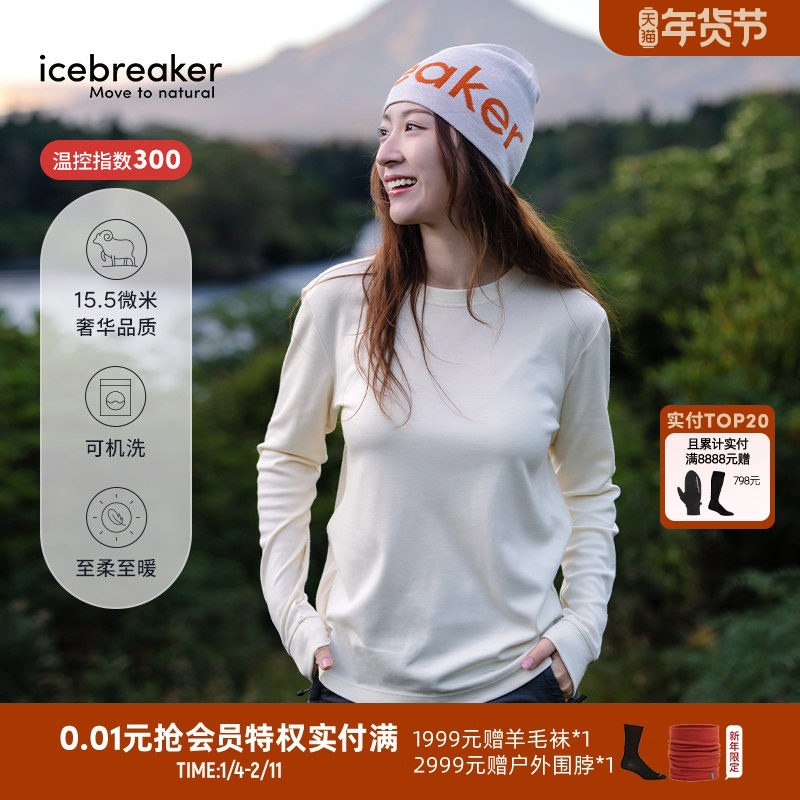 icebreaker15.5微米纯美丽诺羊毛300 MerinoFine长袖T恤保暖内衣,户外/登山/野营/旅行用品,功能内衣上装,淘宝优惠券,粉丝福利购,淘宝优惠卷