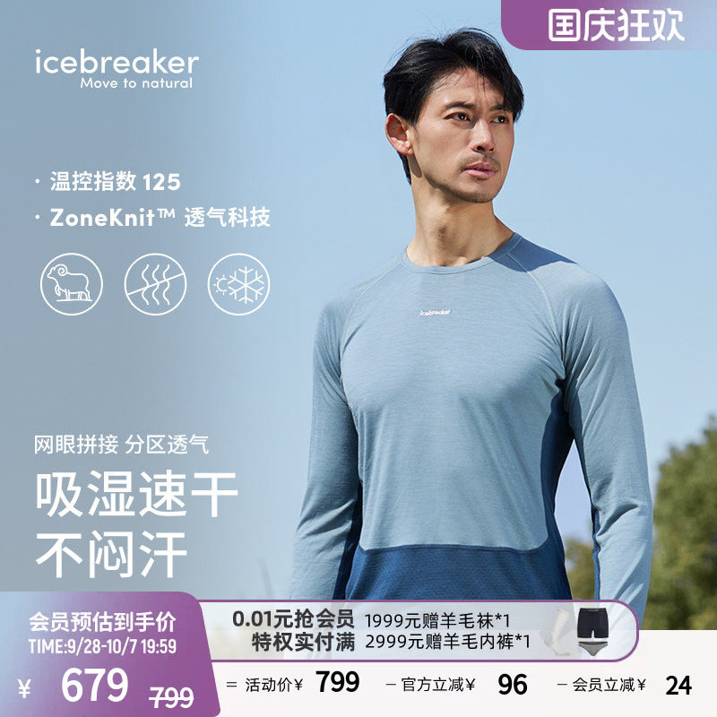 icebreaker长袖圆领T恤透气抑味图片