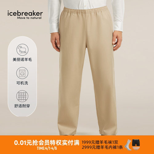 icebreaker男女休闲裤户外运动