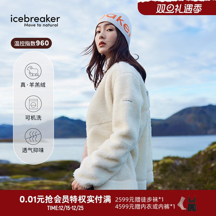 icebreaker美丽诺羊毛女960 RealFleece真羊羔绒保暖外套户外滑雪