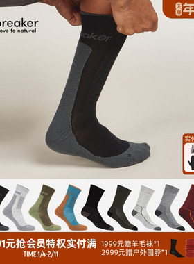icebreaker美利奴羊毛男Hike+ Medium中筒袜柔软舒适户外运动徒步