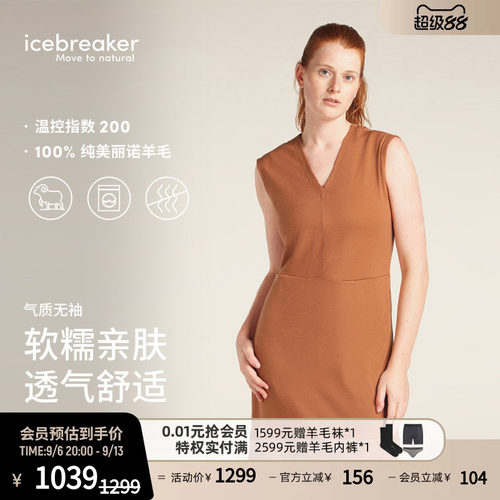 icebreaker无袖V领连衣裙透气