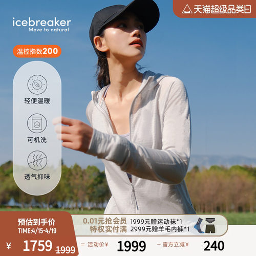 icebreaker长袖连帽外套透气抑味