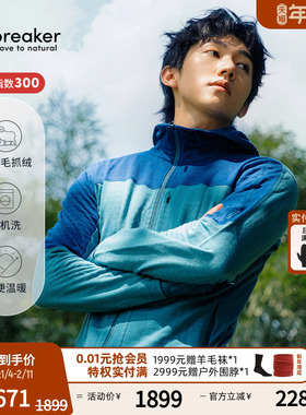 icebreaker美利奴羊毛男300 Realfleece加绒连帽外套户外运动徒步