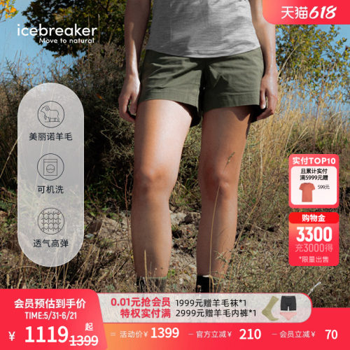 icebreaker羊毛运动短裤透气高弹