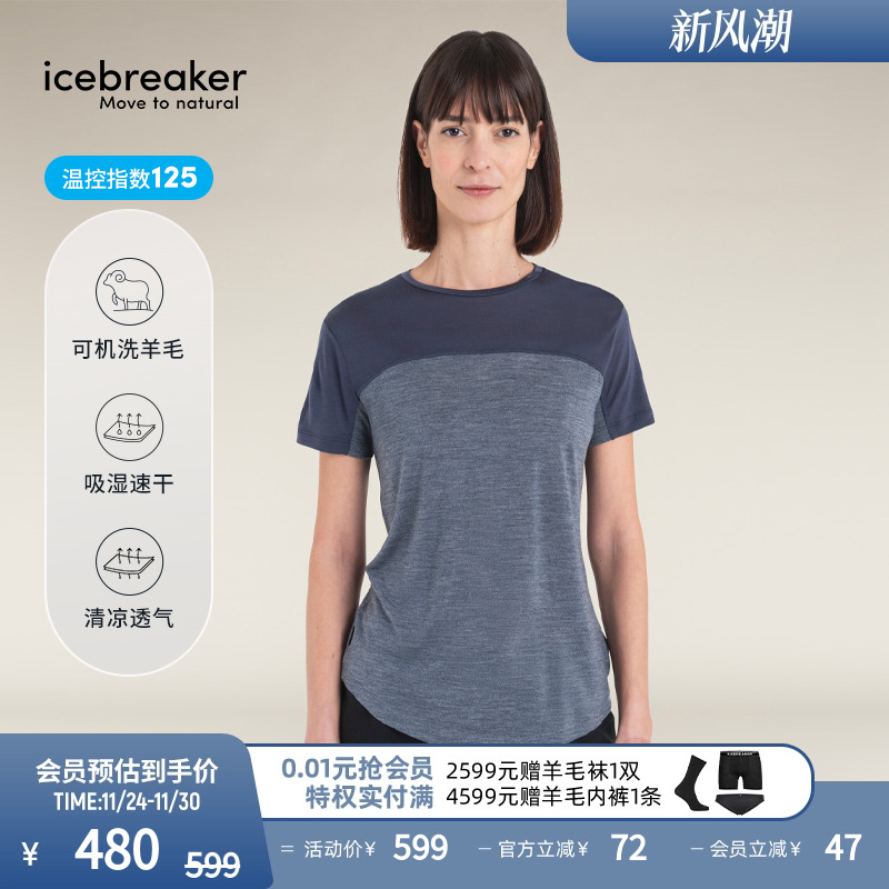 icebreaker短袖T恤透气抑味