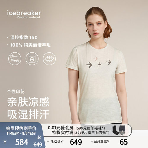 icebreaker印花T恤短袖徒步跑步