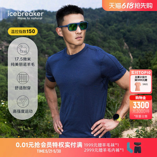 icebreaker17.5微米男150Ace短袖