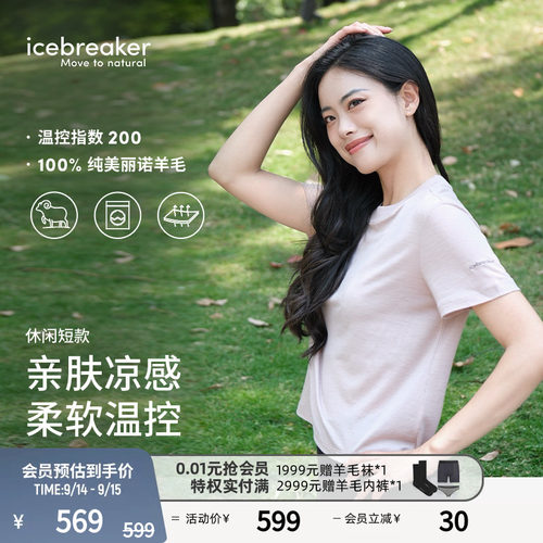icebreaker短袖T恤吸湿速干瑜伽