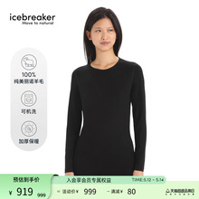 icebreaker纯美利奴羊毛女260 Tech长袖T恤打底衫户外运动跑步秋