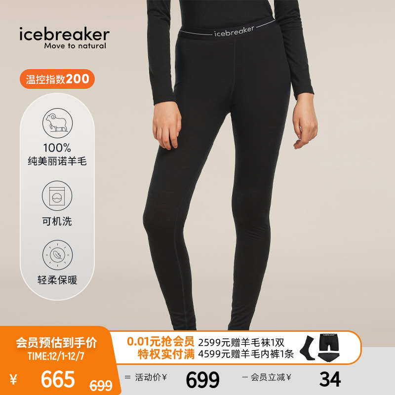 icebreaker运动长裤打底透气抑味