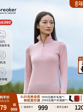 icebreaker可机洗美利奴羊毛女260 Tech保暖内衣户外运动徒步滑雪