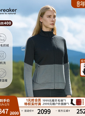 icebreaker可机洗美利奴羊毛女400 Realfleece加绒外套户外滑雪