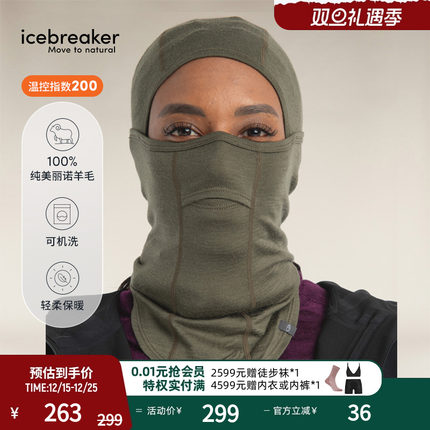icebreaker美利奴羊毛男女200 Oasis巴拉克拉法帽护脸户外滑雪
