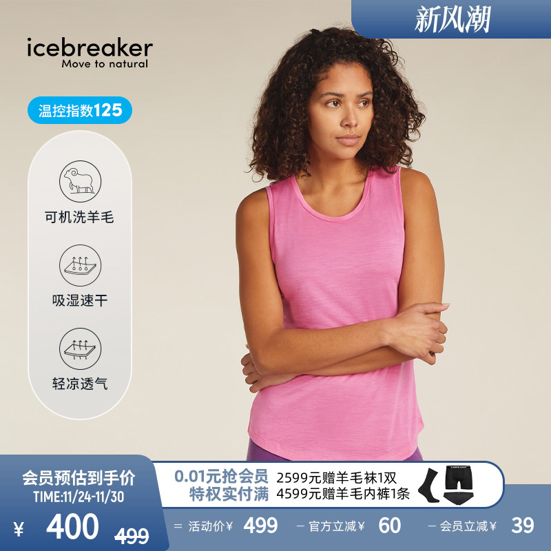 icebreakerT恤背心透气凉感