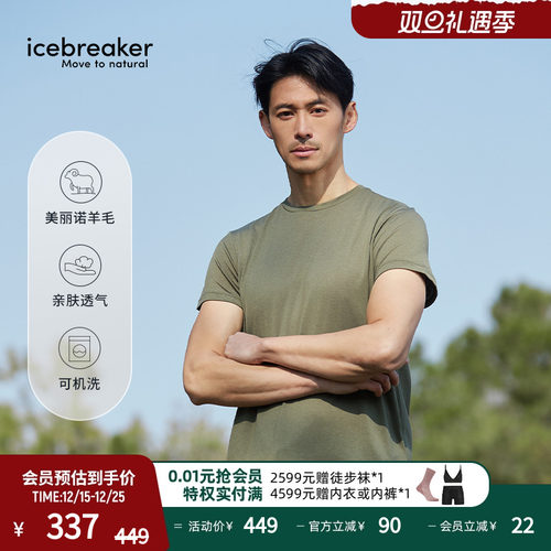 icebreaker短袖T恤吸湿速干透气