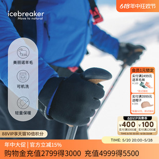 icebreaker可机洗美利奴羊毛男女Quantum触屏感应手套运动户外秋