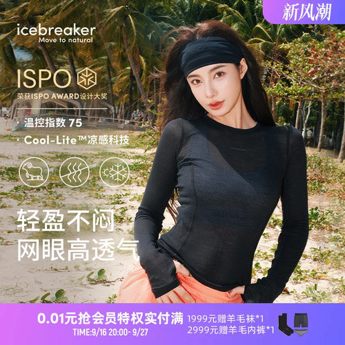 icebreaker轻薄长袖凉感T恤