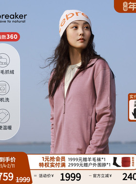 icebreaker美利奴羊毛女360 Realfleece加绒连帽外套户外运动徒步