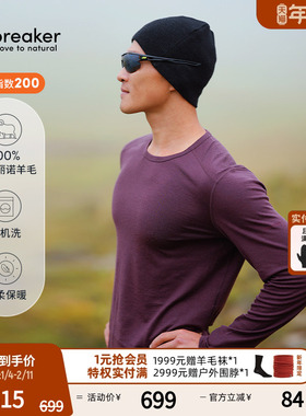 icebreaker美利奴羊毛男女200 Oasis长袖保暖速干衣户外跑步徒步