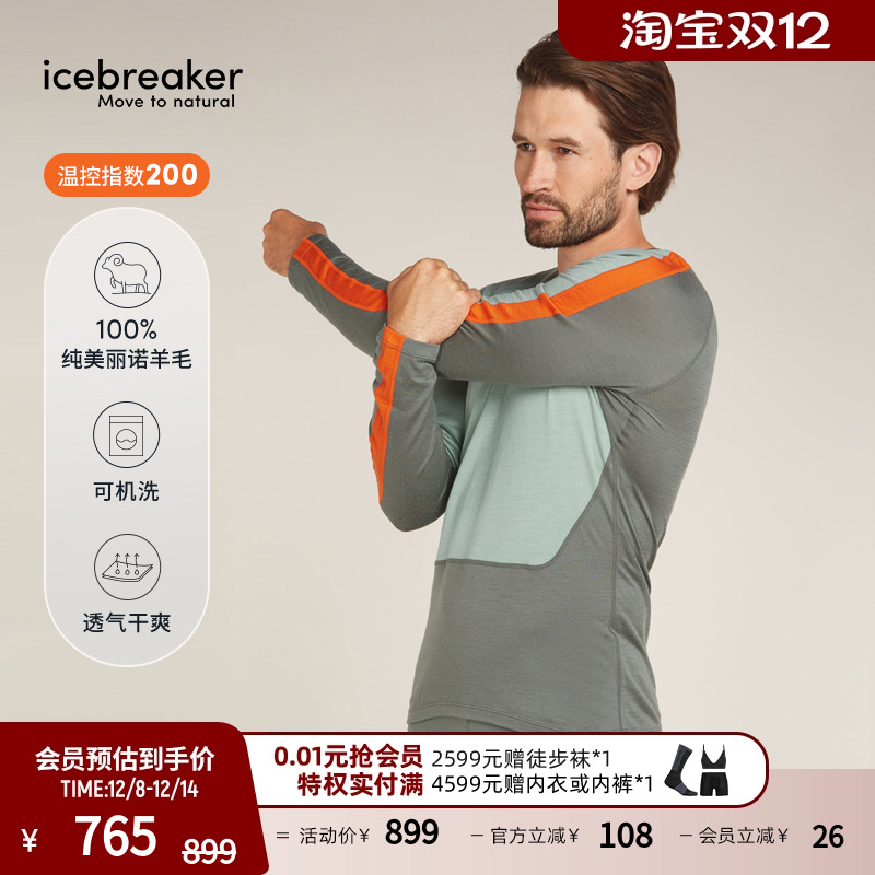 icebreaker长袖圆领T恤透气干爽