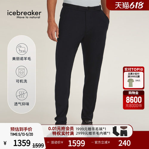 icebreaker长裤休闲裤透气抑味