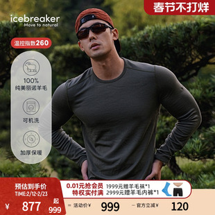 icebreaker可机洗美利奴羊毛男260 Tech保暖内衣户外运动滑雪徒步