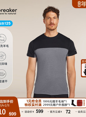 icebreaker美利奴羊毛男125 Sphere 拼色T恤短袖轻凉户外运动徒步
