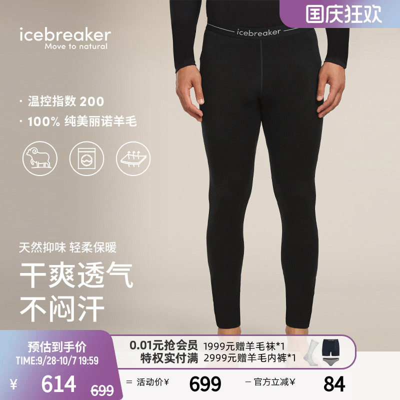 icebreaker长裤吸湿透气抑味图片