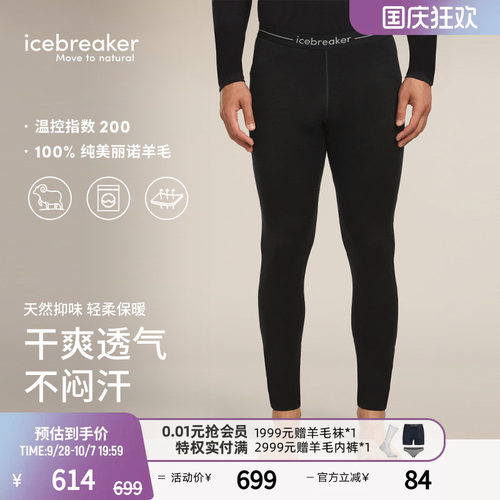 icebreaker长裤吸湿透气抑味