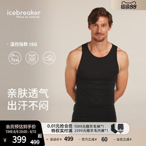 icebreaker背心T恤亲肤透气