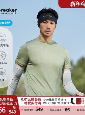 icebreaker美利奴羊毛男125 Sphere 速干T恤短袖轻凉透气户外运动