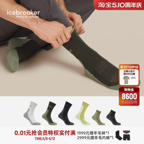 icebreaker轻薄短袜中筒袜