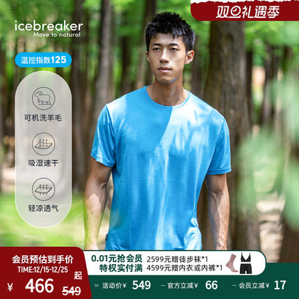 icebreaker美利奴羊毛男125 Sphere 短袖T恤速干轻凉户外运动徒步