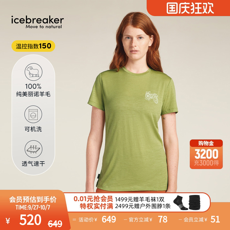 icebreaker短袖速干T恤轻薄干爽