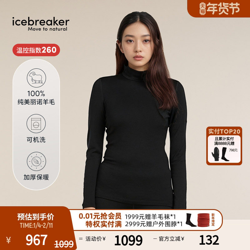 icebreaker可机洗美利奴羊毛女260 Tech保暖内衣户外运动徒步滑雪,户外/登山/野营/旅行用品,功能内衣上装,淘宝优惠券,粉丝福利购,淘宝优惠卷