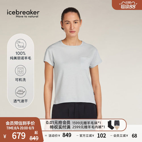 icebreaker短袖T恤透气抑味