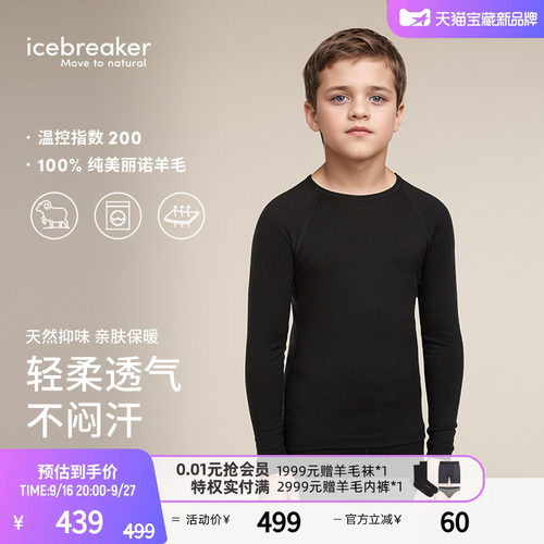 icebreaker长袖T恤吸湿舒适透气