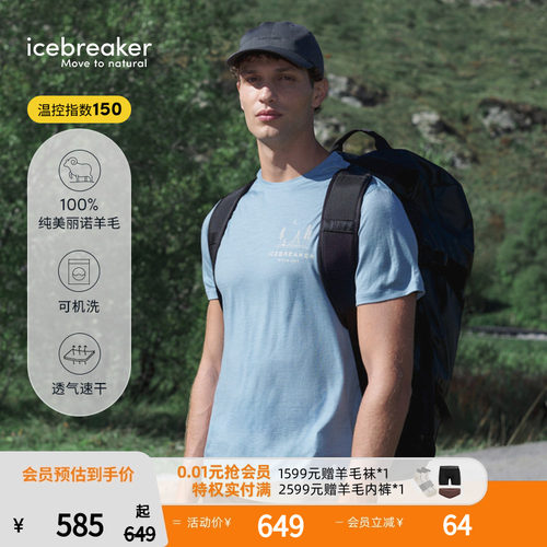 icebreaker美丽诺羊毛男印花短袖