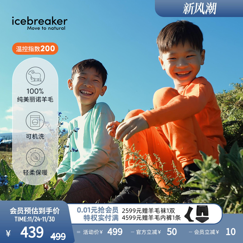 icebreaker长袖T恤吸湿速干透气