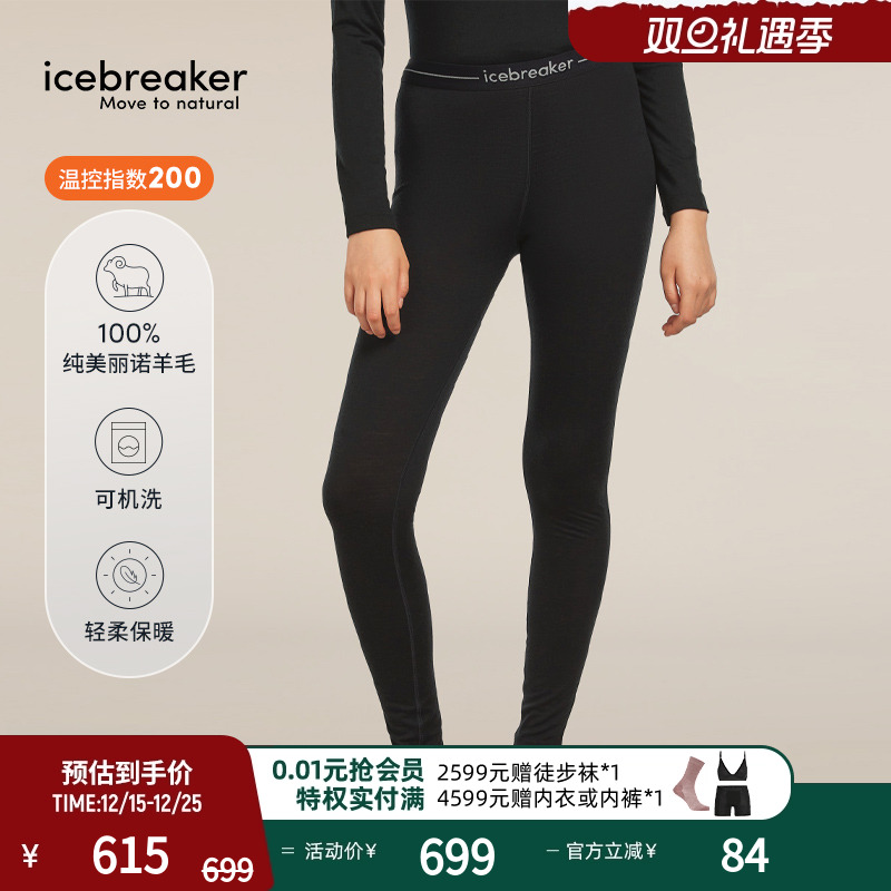 icebreaker运动长裤打底透气抑味