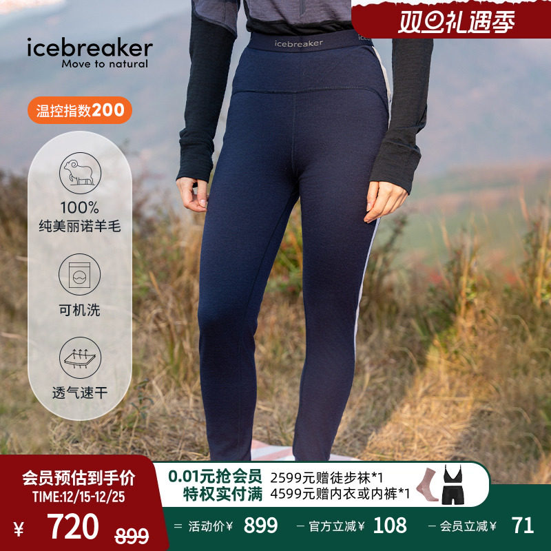 icebreaker美利奴羊毛女200 Sonebula运动保暖打底裤户外跑步徒步