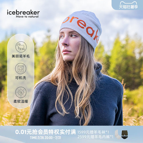 icebreaker针织帽亲肤舒适透气