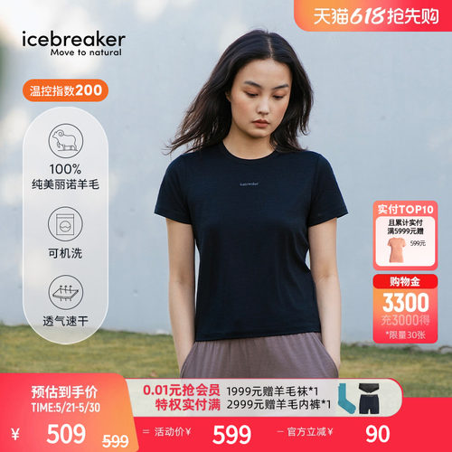 icebreaker短款修身T恤短袖户外